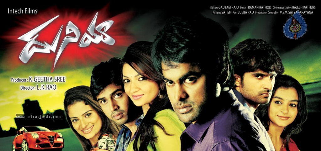 Duniya Movie Wallpapers - 8 / 25 photos