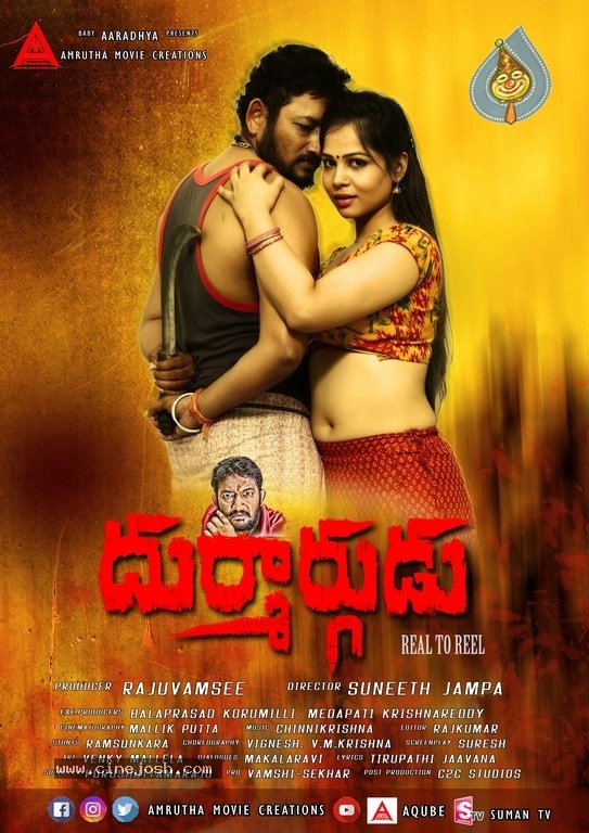 Durmargudu Movie Photos and Posters - 13 / 49 photos