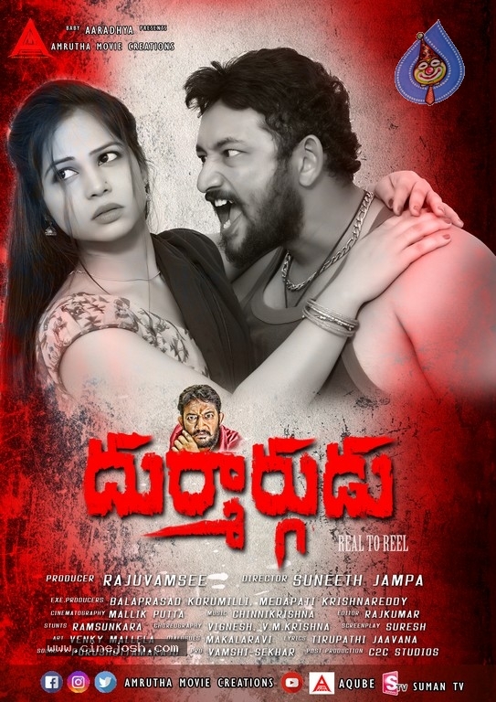 Durmargudu Movie Photos and Posters - 33 / 49 photos