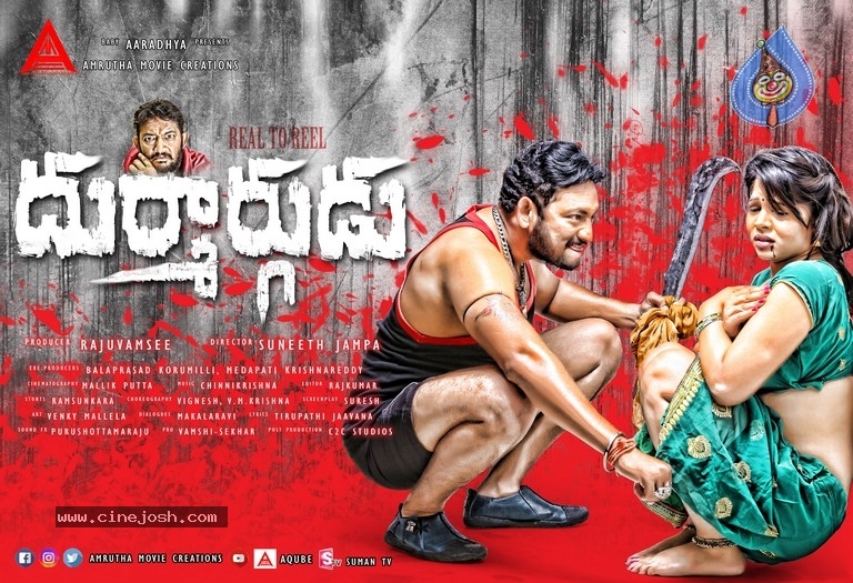 Durmargudu Movie Photos and Posters - 43 / 49 photos