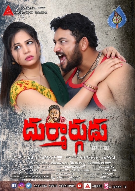 Durmargudu Movie Photos and Posters - 45 / 49 photos