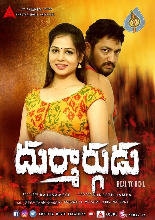 Durmargudu Movie Photos and Posters - 48 / 49 photos