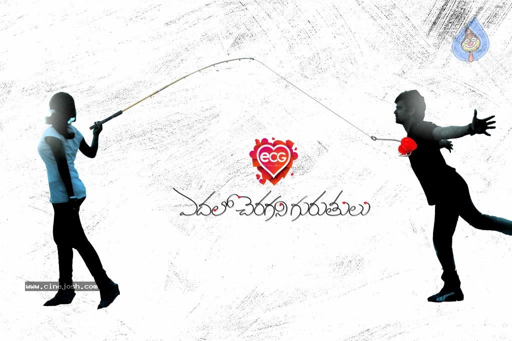 Edalo Cheragani Gurthulu Movie Stills - 19 / 78 photos