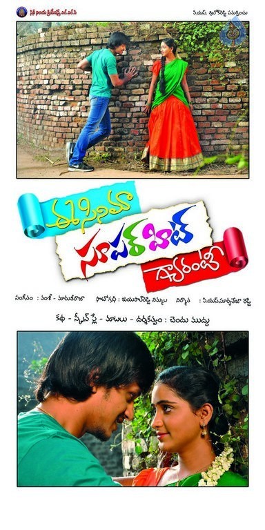 Ee Cinema Guarantee Hit Photos and Posters - 30 / 80 photos