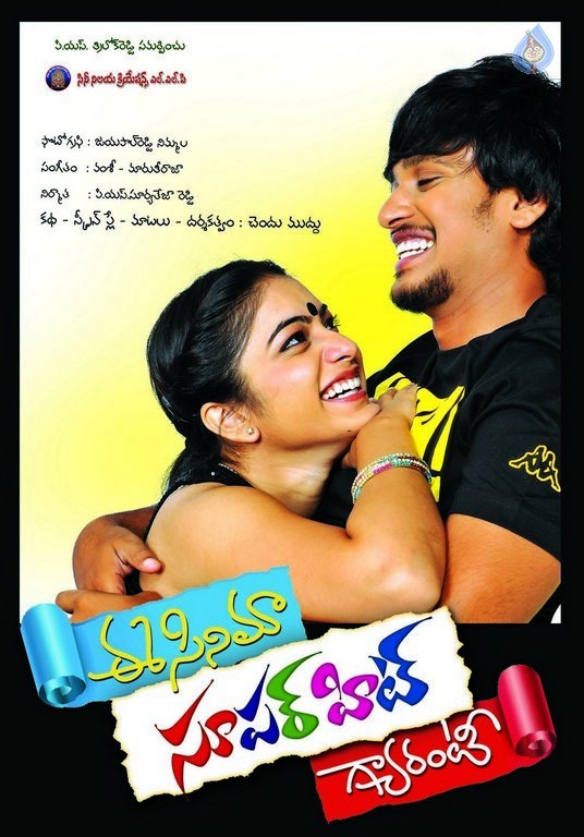 Ee Cinema Guarantee Hit Photos and Posters - 54 / 80 photos