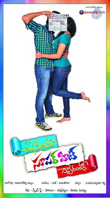 Ee Cinema Guarantee Hit Photos and Posters - 55 / 80 photos