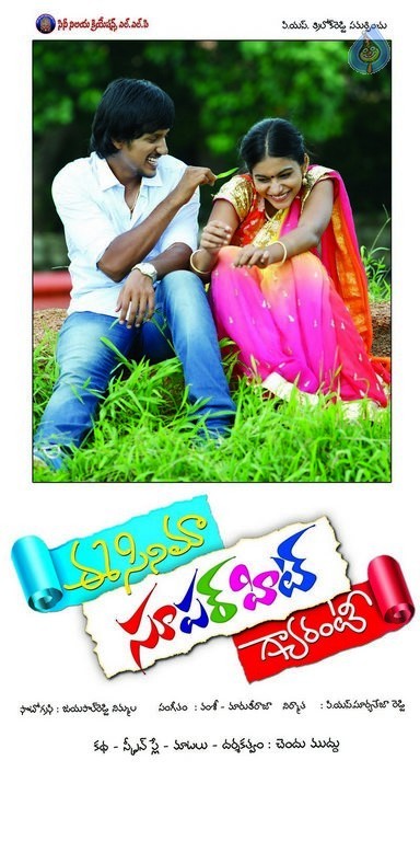 Ee Cinema Guarantee Hit Photos and Posters - 58 / 80 photos