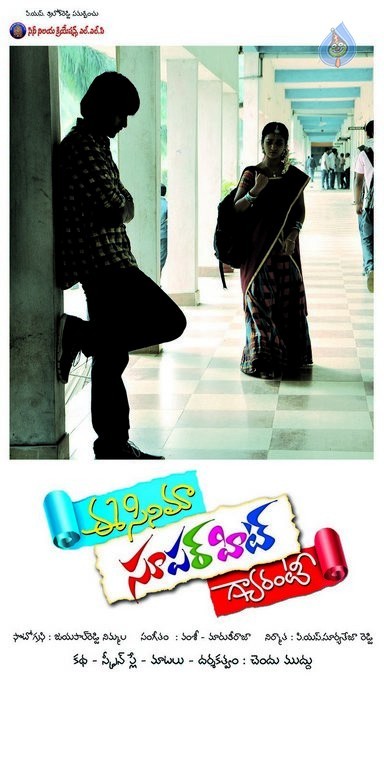 Ee Cinema Guarantee Hit Photos and Posters - 65 / 80 photos