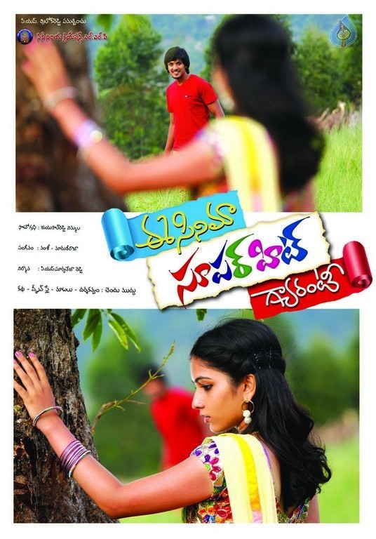 Ee Cinema Guarantee Hit Photos and Posters - 80 / 80 photos