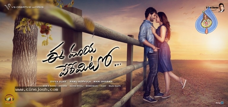 Ee Maya Peremito Movie Poster - 1 / 1 photos