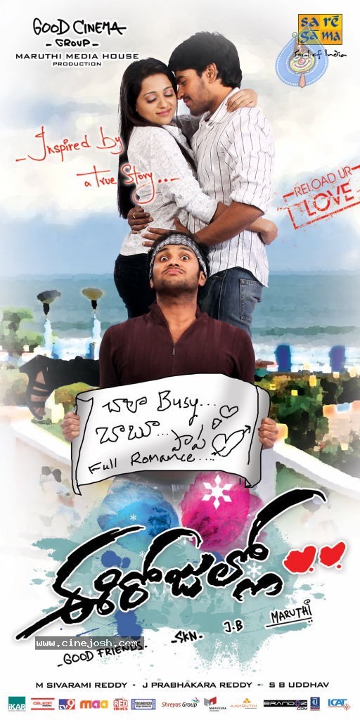 Ee Rojullo Movie New Wallpaper - 25 / 32 photos