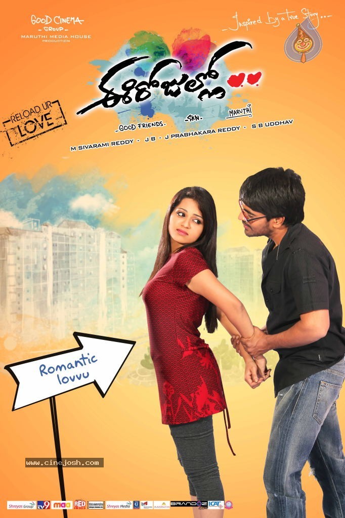 Ee Rojullo Movie New Wallpaper - 32 / 32 photos