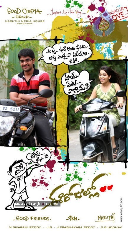 Ee Rojullo Movie Stills - 31 / 53 photos