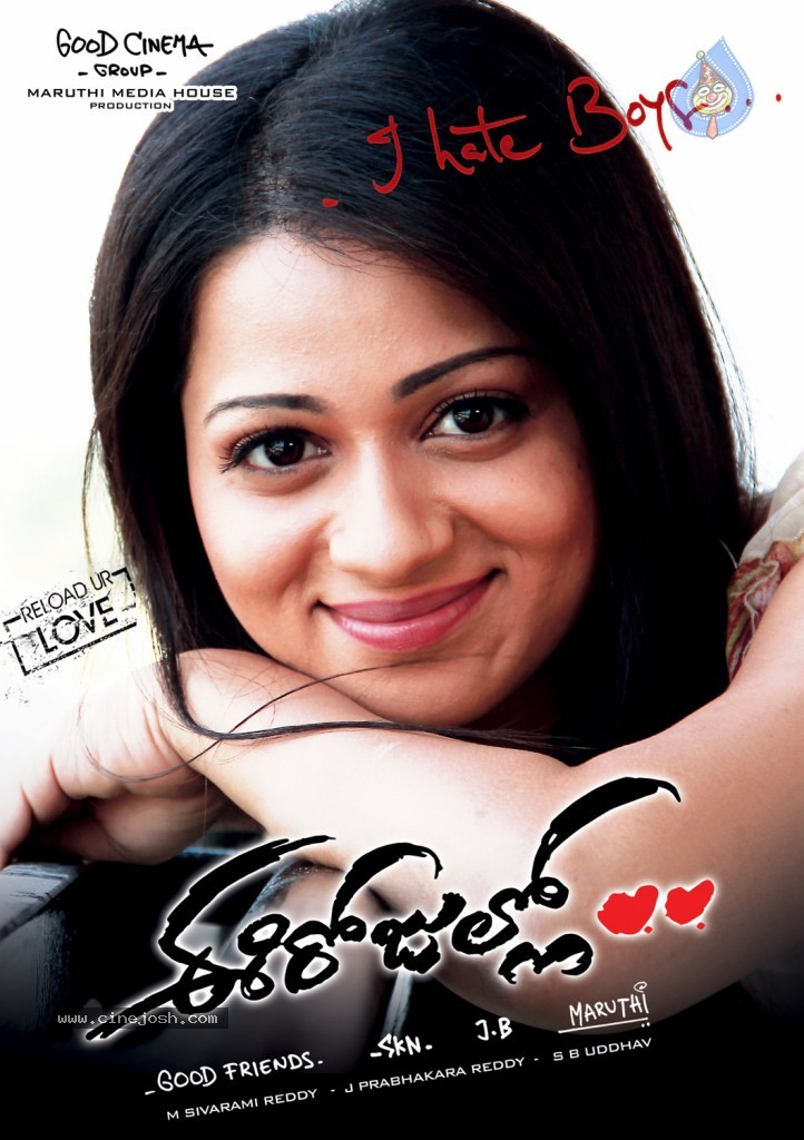 Ee Rojullo Movie Wallpapers - 2 / 26 photos