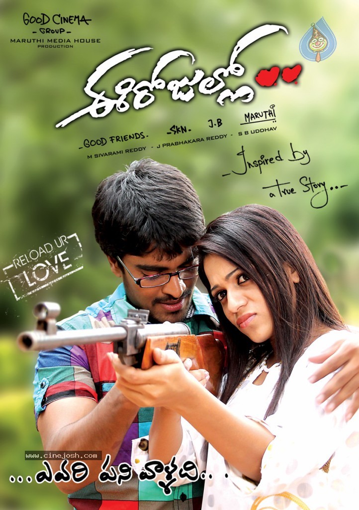 Ee Rojullo Movie Wallpapers - 19 / 26 photos