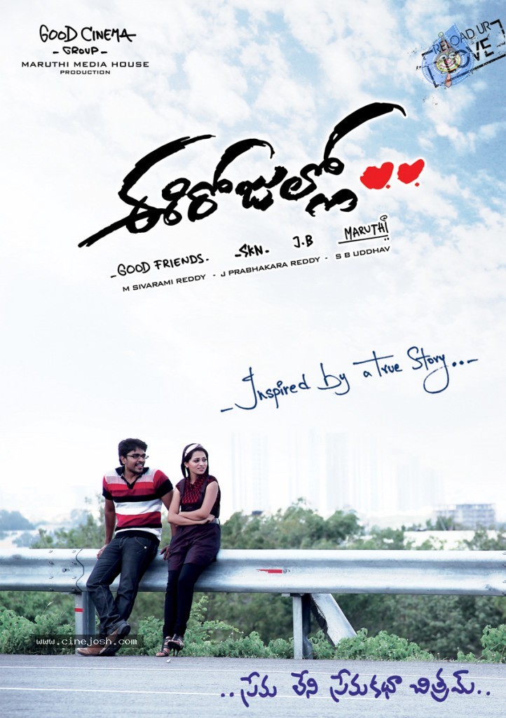 Ee Rojullo Movie Wallpapers - 20 / 26 photos