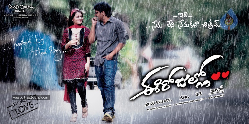 Ee Rojullo Movie Wallpapers - 24 / 26 photos