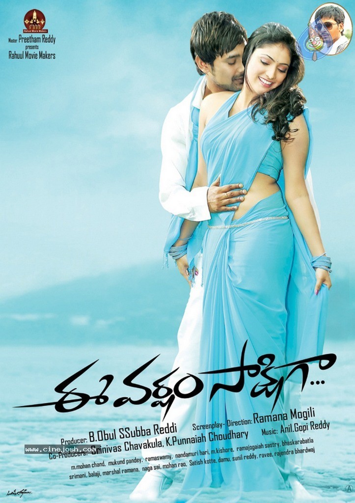Ee Varsham Sakshiga New Stills n Posters - 98 / 152 photos