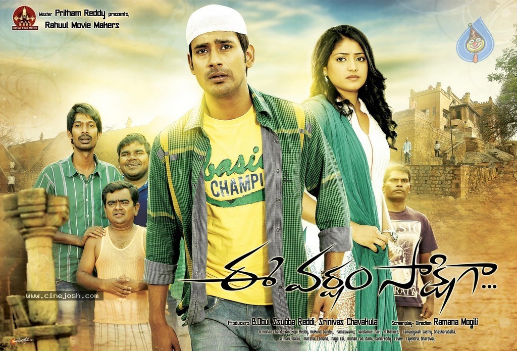 Ee Varsham Sakshiga New Stills n Posters - 99 / 152 photos