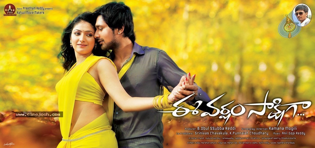 Ee Varsham Sakshiga New Stills n Posters - 121 / 152 photos