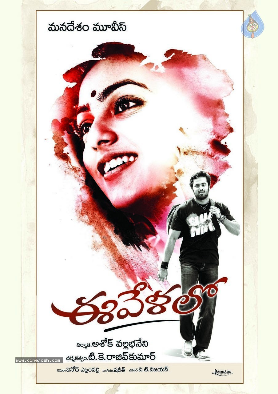Ee Velalo Movie Stills and Posters - 34 / 51 photos