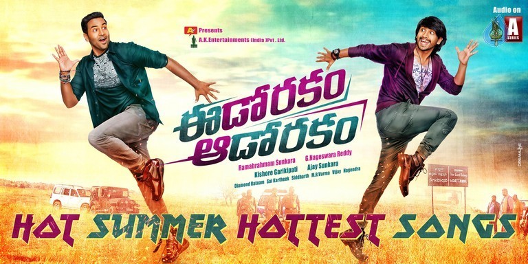 Eedo Rakam Aado Rakam Posters - 1 / 4 photos