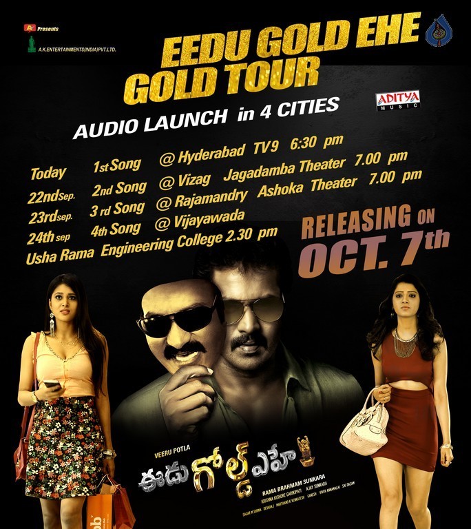 Eedu Gold Ehe Movie Stills - 1 / 3 photos