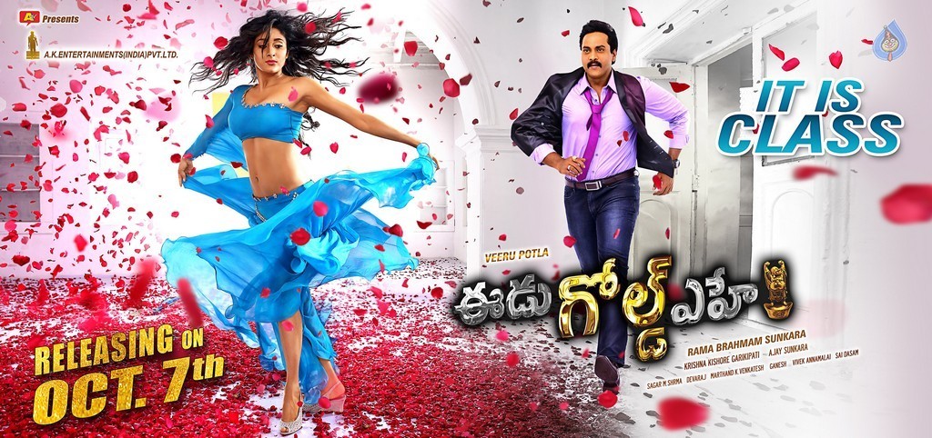 Eedu Gold Ehe Release Date Posters - 1 / 4 photos