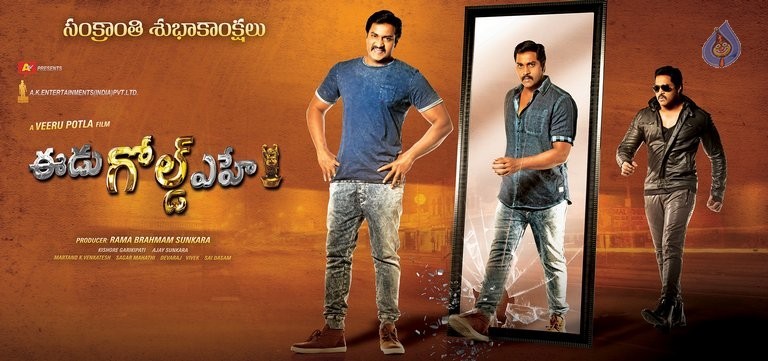 Eedu Gold Ehe Sankranthi Poster - 1 / 1 photos