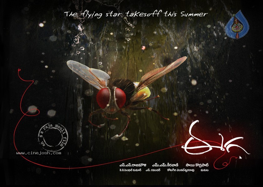 Eega Movie Latest Photos - 2 / 20 photos