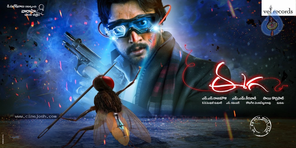 Eega Movie Latest Photos - 3 / 20 photos