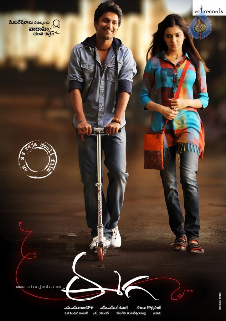 Eega Movie Latest Photos - 6 / 20 photos