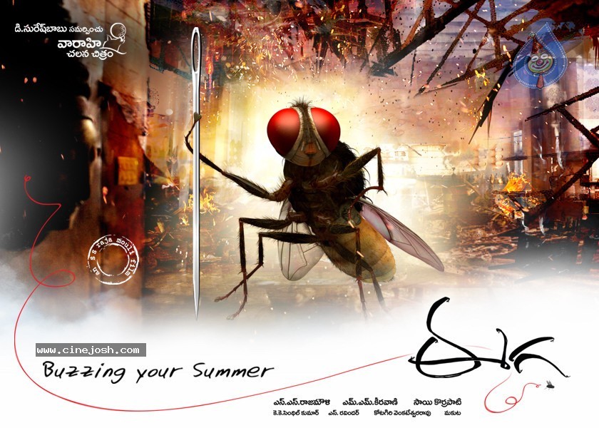 Eega Movie Latest Photos - 10 / 20 photos