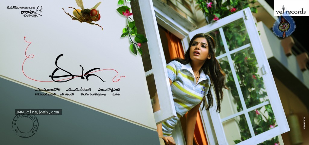 Eega Movie Latest Photos - 19 / 20 photos