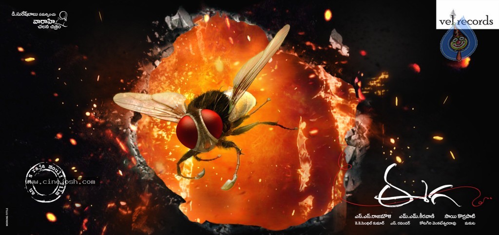 Eega Movie Wallpapers - 11 / 14 photos