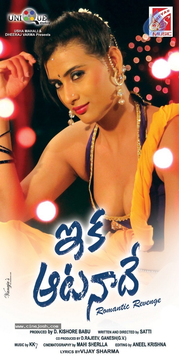 Eka Aata Naade Stills n walls - 24 / 63 photos