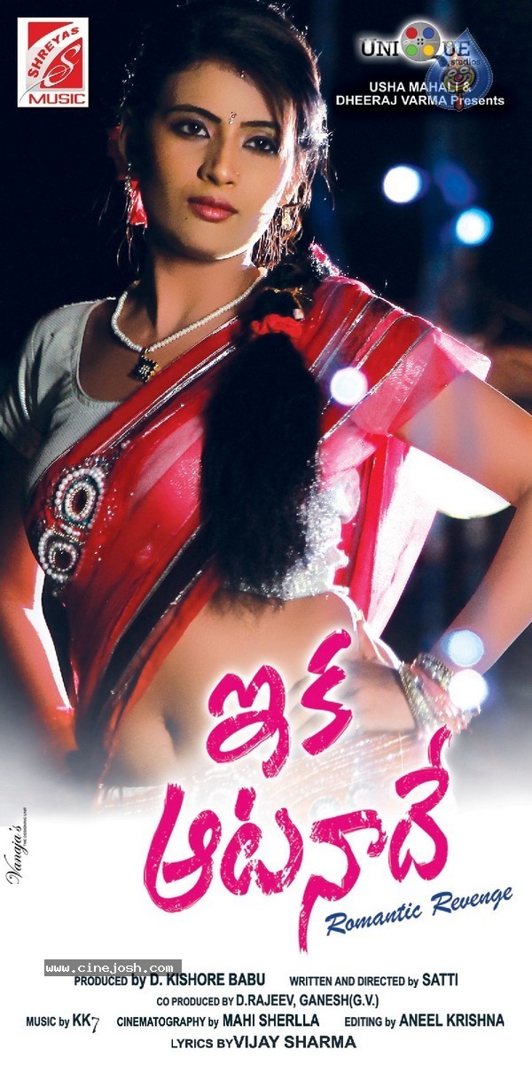 Eka Aata Naade Stills n walls - 33 / 63 photos