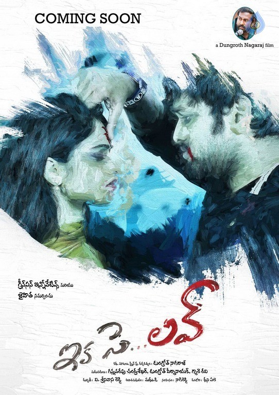 Eka Say Love Movie Photos and Posters - 12 / 51 photos