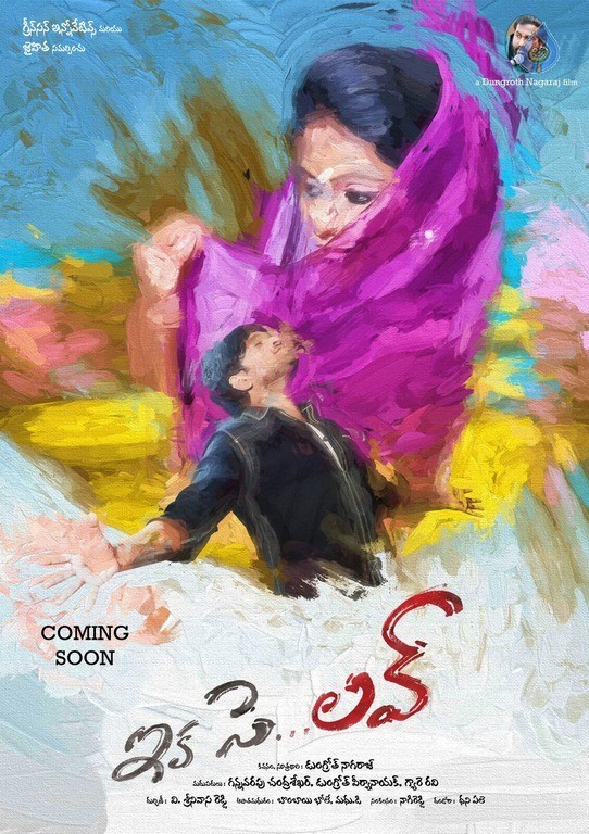 Eka Say Love Movie Photos and Posters - 18 / 51 photos