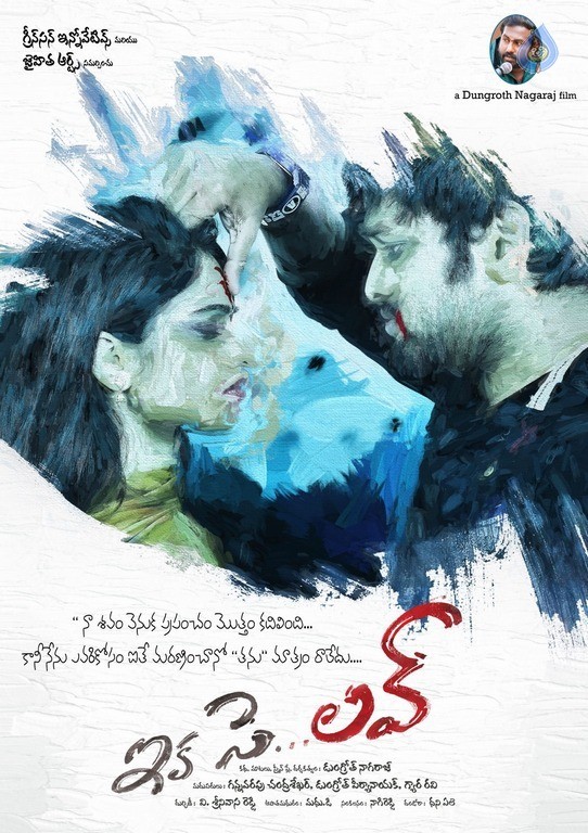 Eka Say Love Movie Photos and Posters - 19 / 51 photos