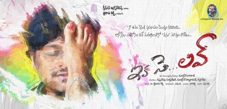 Eka Say Love Movie Photos and Posters - 31 / 51 photos