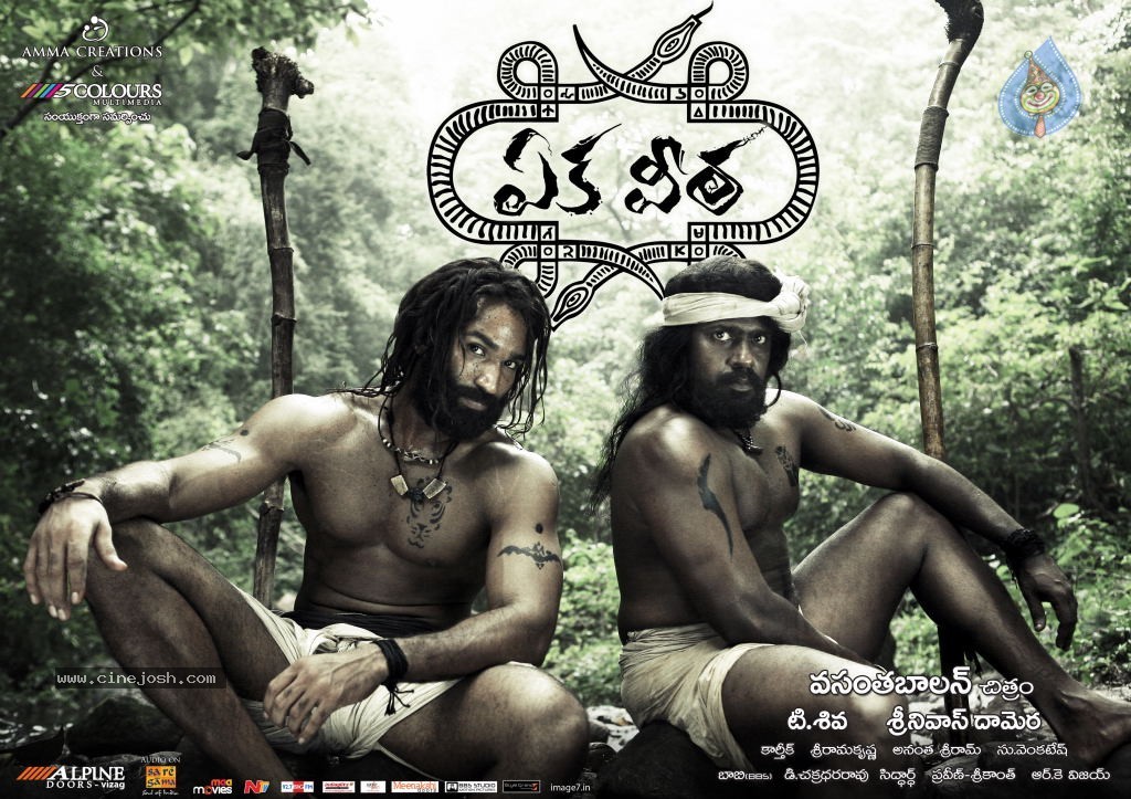 Eka Veera Movie Latest Stills - 1 / 23 photos