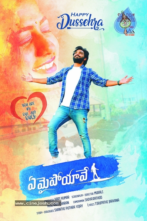 Emai Poyave Movie Posters - 1 / 3 photos