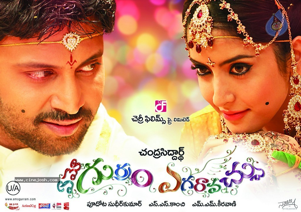 Emo Gurram Egaravachu New Posters - 2 / 14 photos