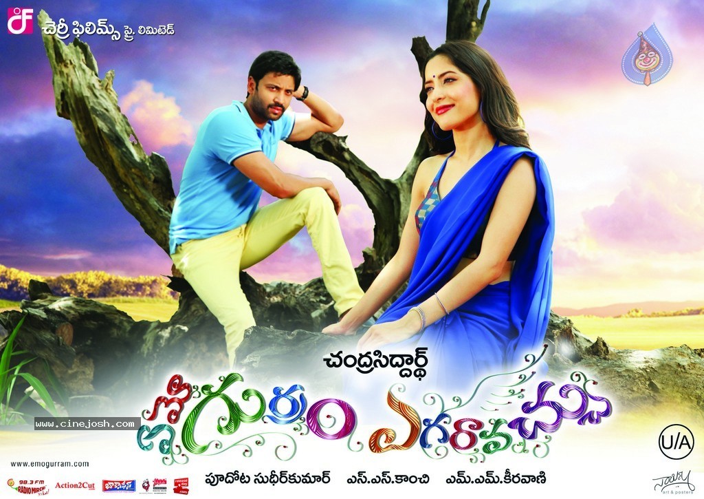 Emo Gurram Egaravachu New Posters - 3 / 14 photos