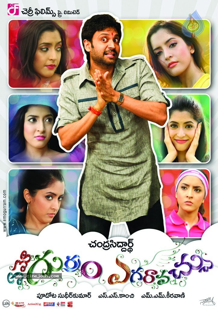 Emo Gurram Egaravachu New Posters - 9 / 14 photos