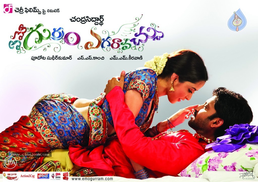 Emo Gurram Egaravachu New Posters - 13 / 14 photos