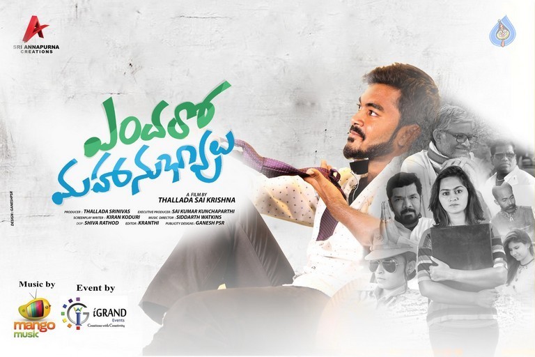 Endaro Mahanubhavulu Photos and Posters - 12 / 48 photos