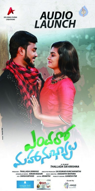 Endaro Mahanubhavulu Photos and Posters - 35 / 48 photos