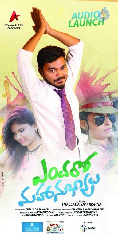 Endaro Mahanubhavulu Photos and Posters - 38 / 48 photos